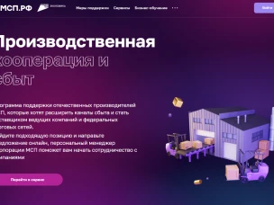 Корпорация МСП помогла встроиться в производственные цепочки 12 предприятиям из Нижегородской области